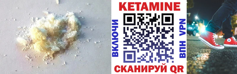 КЕТАМИН VHQ  Белгород 
