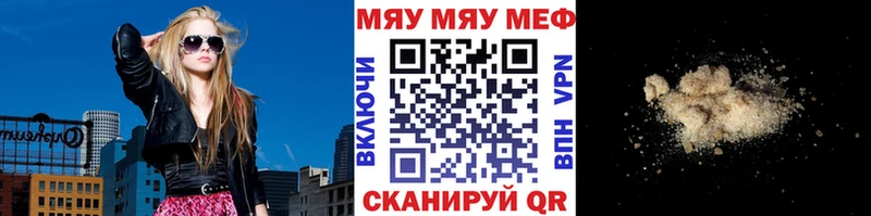 МЯУ-МЯУ мяу мяу  купить наркотики сайты  Белгород 