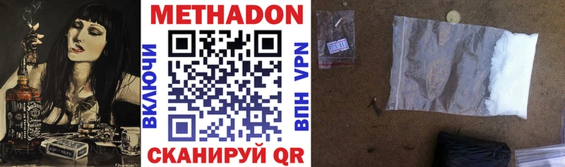 как найти закладки Белгород МЕТАДОН methadone